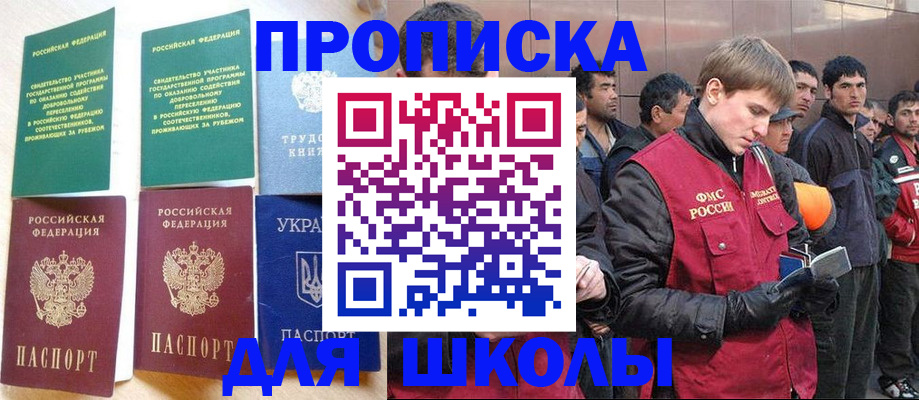 прописка 2025 в Ржеве