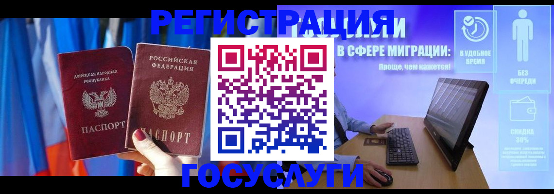 временная регистрация недорого в Ржеве