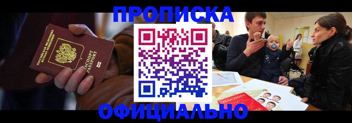 временная регистрация 2025 в Ржеве