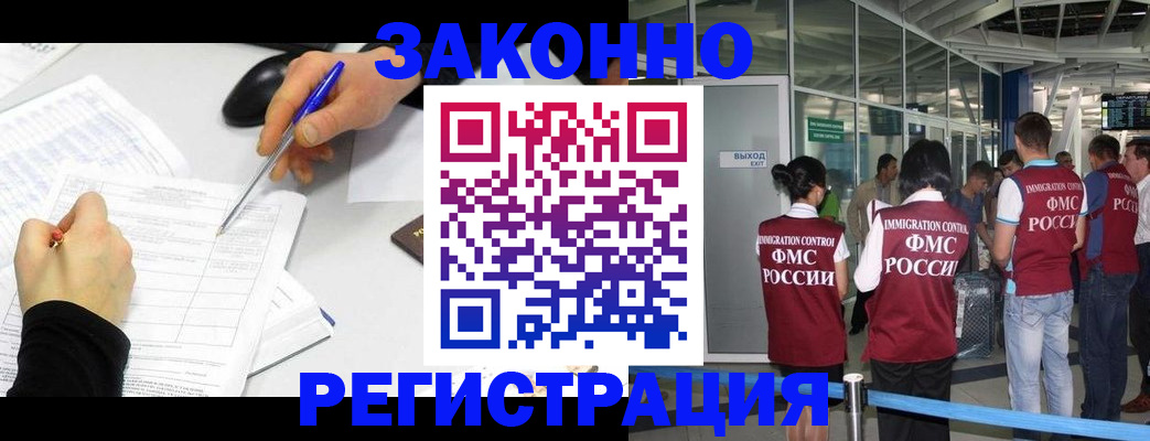 временная регистрация в квартире в Ржеве