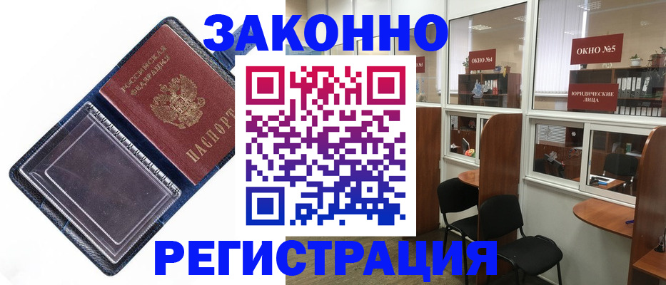 временная прописка в Ржеве