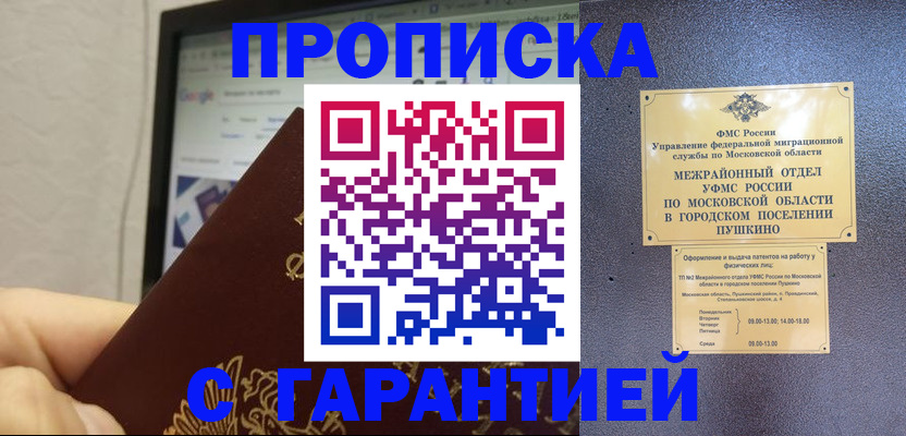 где прописаться в Ржеве