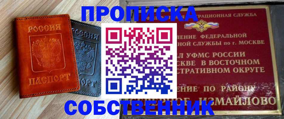 прописка регистрация в Ржеве